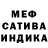 МЕТАДОН кристалл Sonya Rubik