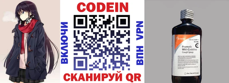 купить наркотик  Сретенск  Кодеиновый сироп Lean Purple Drank 