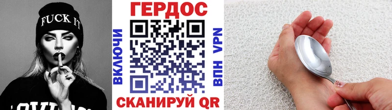 Героин хмурый  Сретенск 