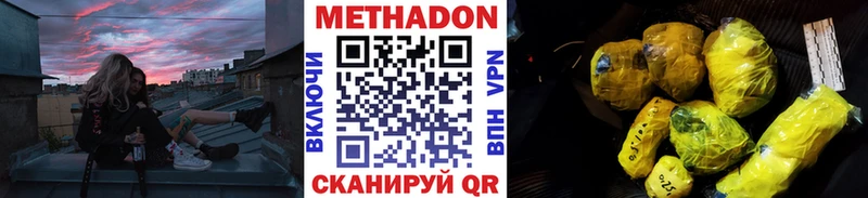 Метадон methadone  Сретенск 